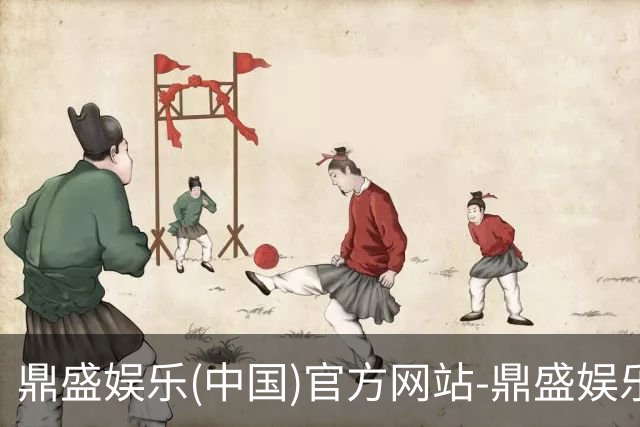鼎盛娱乐(中国)官方网站-鼎盛娱乐城